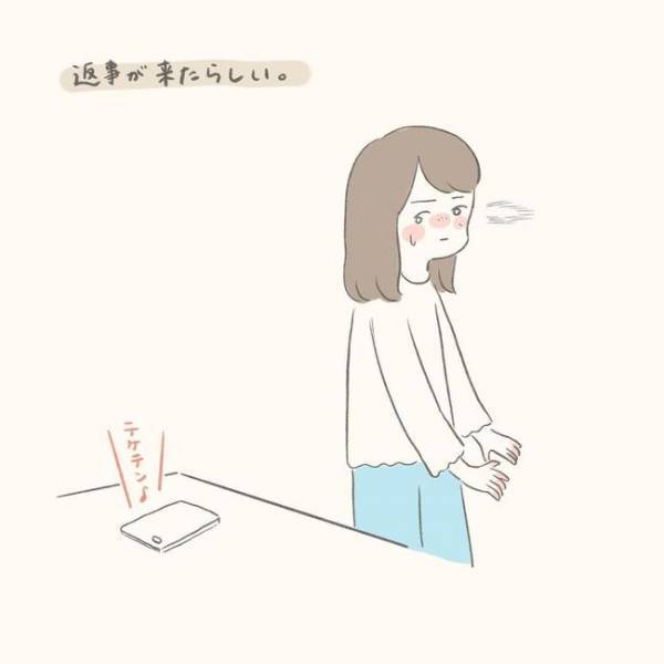 彼のLINEをゲット！しかし衝撃のメッセージに「えー！？」／シャイが結婚8