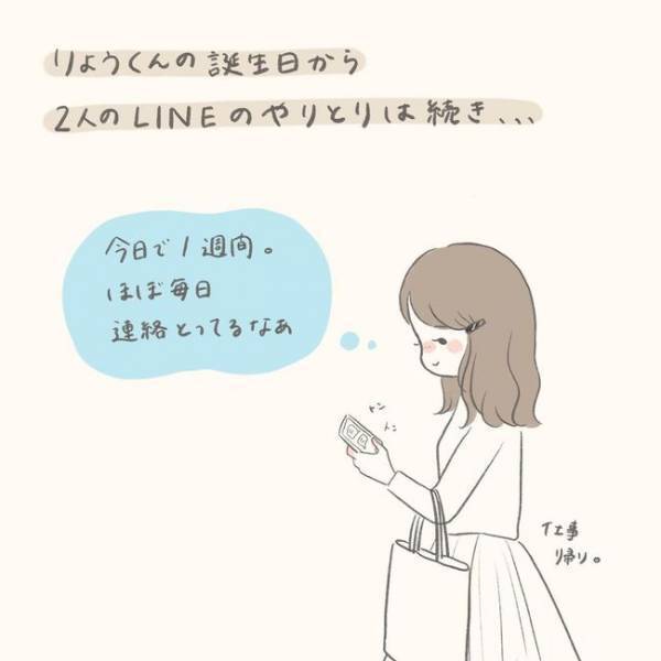 彼のLINEをゲット！しかし衝撃のメッセージに「えー！？」／シャイが結婚8