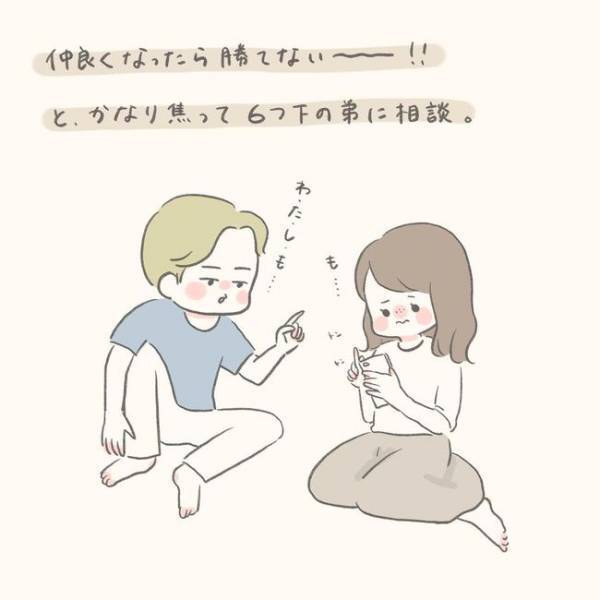 彼のLINEをゲット！しかし衝撃のメッセージに「えー！？」／シャイが結婚8