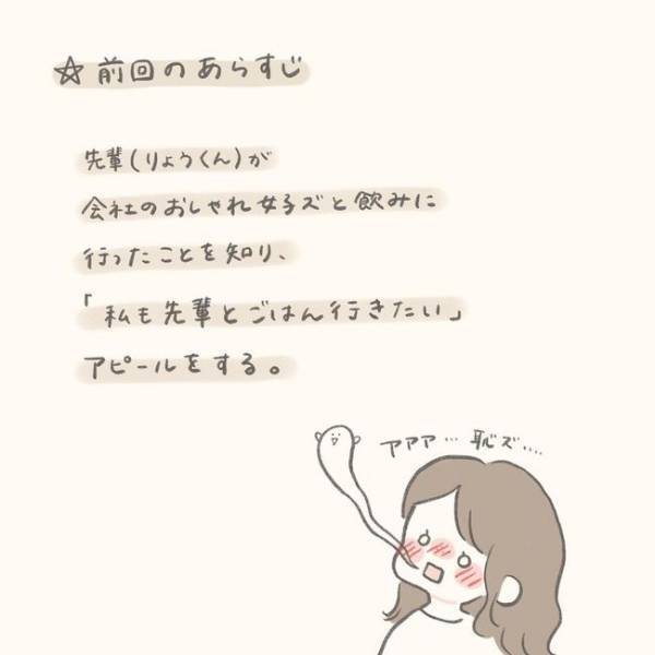 「お酒飲めない」ってテンション下げてしまう？彼の返事は…／シャイが結婚9