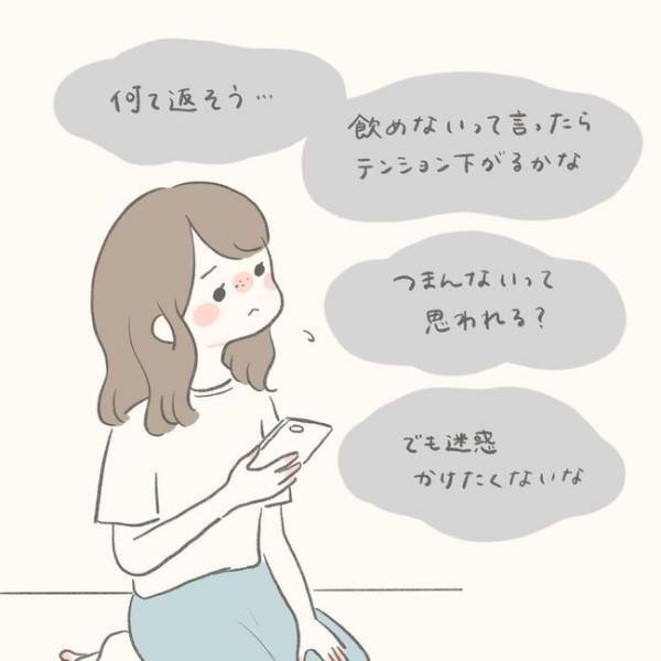 「お酒飲めない」ってテンション下げてしまう？彼の返事は…／シャイが結婚9