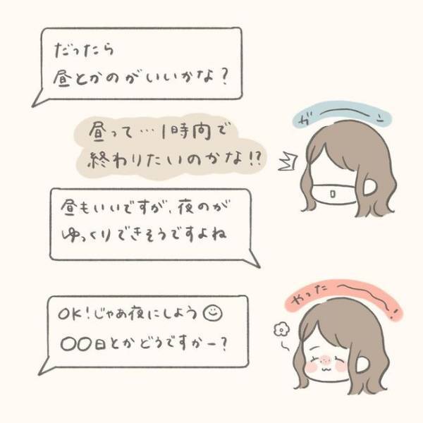 「お酒飲めない」ってテンション下げてしまう？彼の返事は…／シャイが結婚9