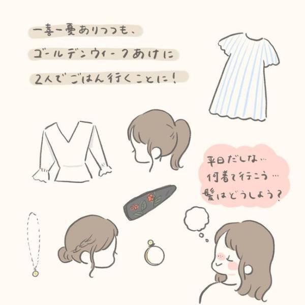 「お酒飲めない」ってテンション下げてしまう？彼の返事は…／シャイが結婚9