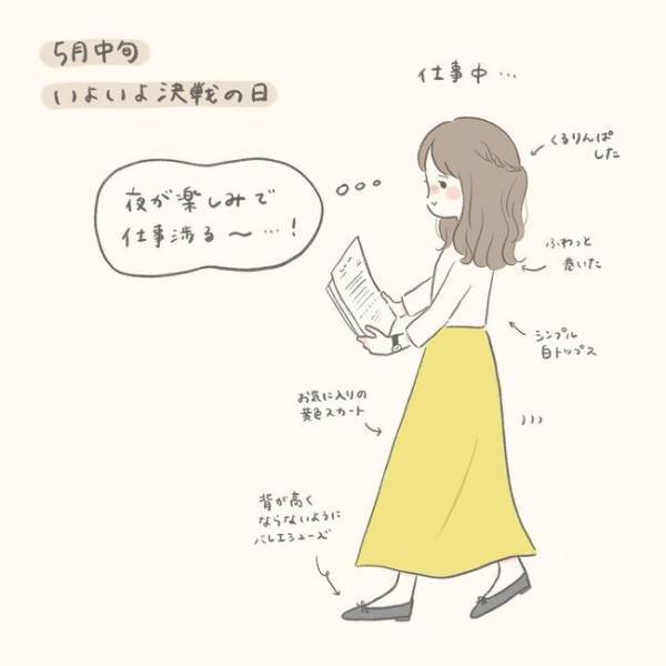 「まさかの…お触り！」決戦の日。彼にドキッ＆モヤッとして…／シャイが結婚10