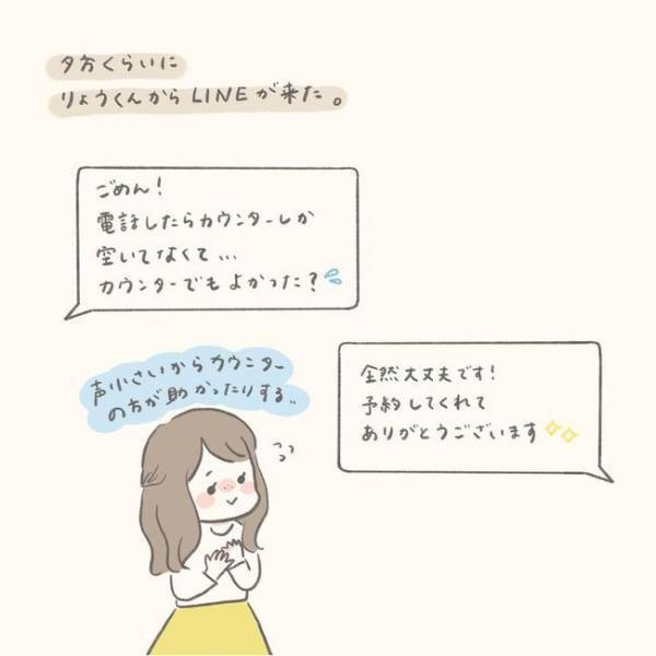 「まさかの…お触り！」決戦の日。彼にドキッ＆モヤッとして…／シャイが結婚10