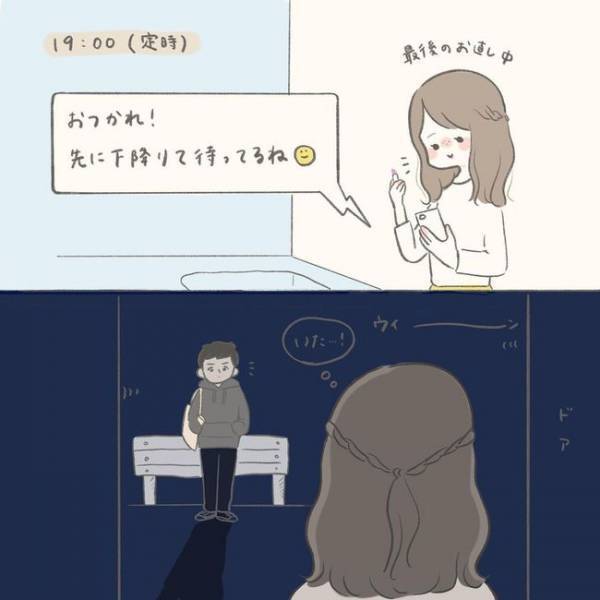 「まさかの…お触り！」決戦の日。彼にドキッ＆モヤッとして…／シャイが結婚10