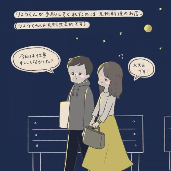 「まさかの…お触り！」決戦の日。彼にドキッ＆モヤッとして…／シャイが結婚10