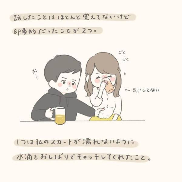 「まさかの…お触り！」決戦の日。彼にドキッ＆モヤッとして…／シャイが結婚10