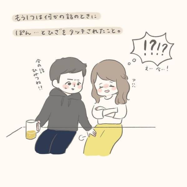 「まさかの…お触り！」決戦の日。彼にドキッ＆モヤッとして…／シャイが結婚10