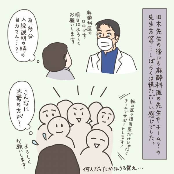 「こんなもんか…」お楽しみの時間到来！…のはずが？／40代婦人科トラブル#55