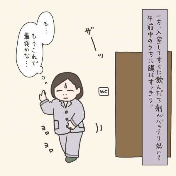 「こんなもんか…」お楽しみの時間到来！…のはずが？／40代婦人科トラブル#55