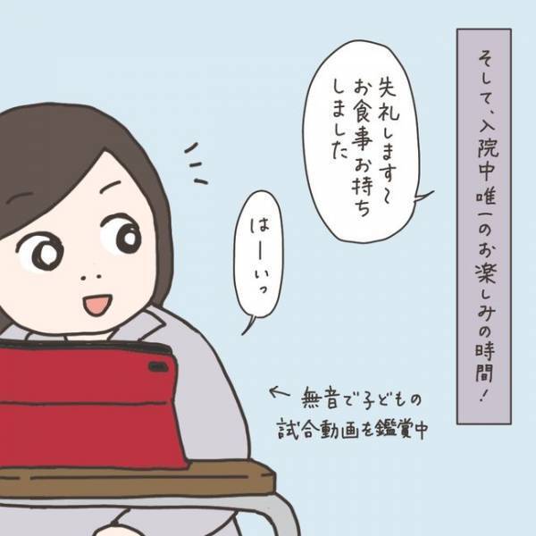 「こんなもんか…」お楽しみの時間到来！…のはずが？／40代婦人科トラブル#55