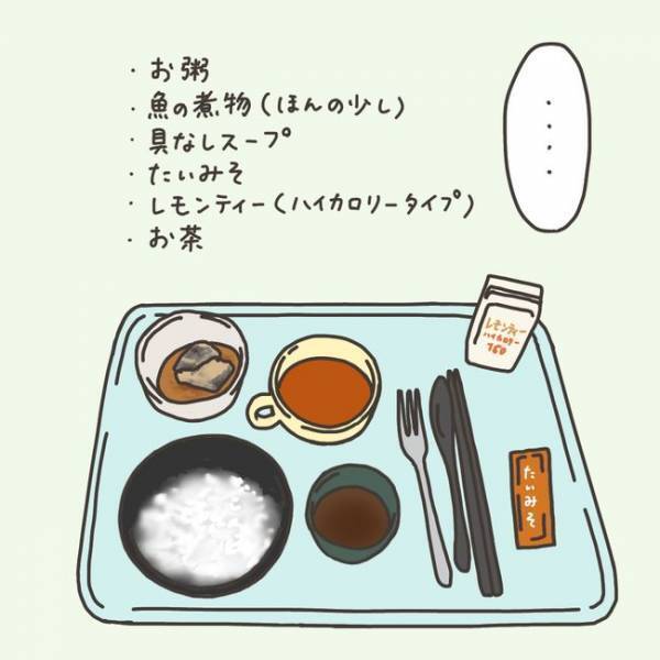 「こんなもんか…」お楽しみの時間到来！…のはずが？／40代婦人科トラブル#55