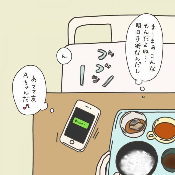 「こんなもんか…」お楽しみの時間到来！…のはずが？／40代婦人科トラブル#55