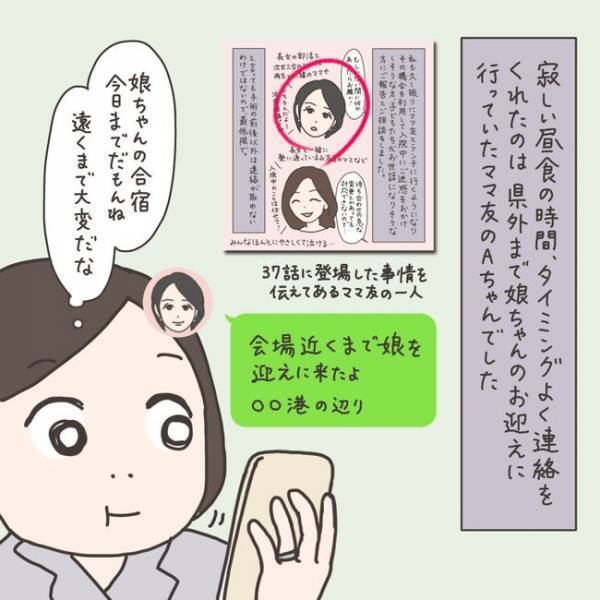 「お守りにしよう」術前のLINE。記されていたのは…／40代婦人科トラブル#56