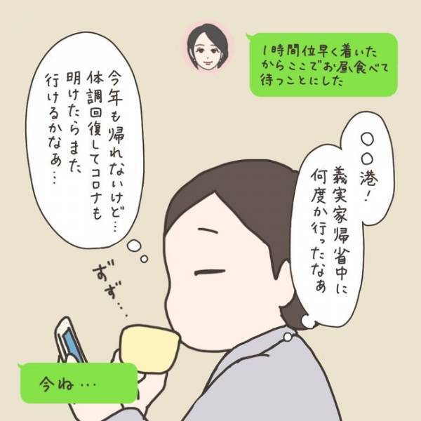 「お守りにしよう」術前のLINE。記されていたのは…／40代婦人科トラブル#56