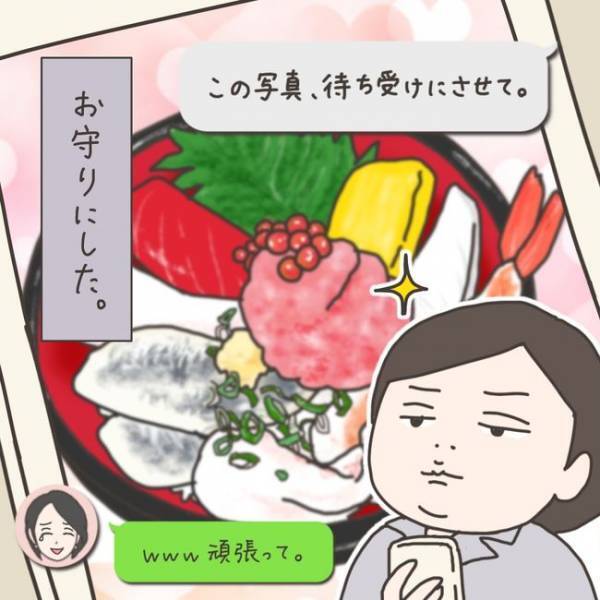 「お守りにしよう」術前のLINE。記されていたのは…／40代婦人科トラブル#56