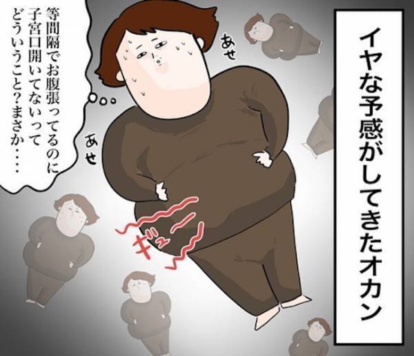 医師と看護師で緊急会議！ベテラン妊婦がまさかの…！？【4人目ドタバタ無痛分娩レポ5】