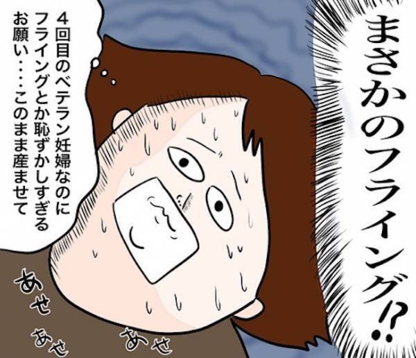 医師と看護師で緊急会議！ベテラン妊婦がまさかの…！？【4人目ドタバタ無痛分娩レポ5】