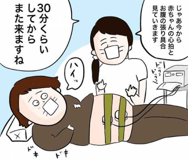 「いつもと違う！」と思ったら、検査の結果はまさかの…【4人目ドタバタ無痛分娩レポ6】