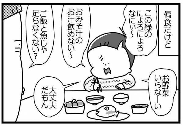 「そういうこと2度と言わんで」実母の子育てアドバイスにイラッ #HSPがHSCを育てています 11