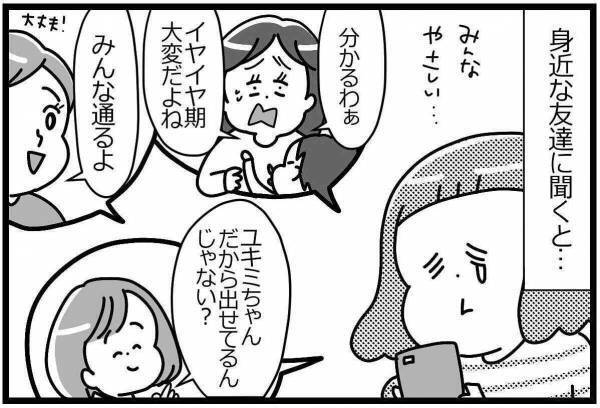 「育児で悩むことなんてあるの？」義母の言葉に打ちのめされ…… #HSPがHSCを育てています 12