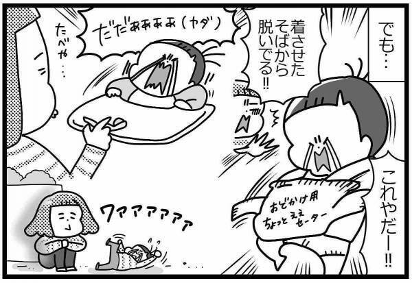 「育児で悩むことなんてあるの？」義母の言葉に打ちのめされ…… #HSPがHSCを育てています 12