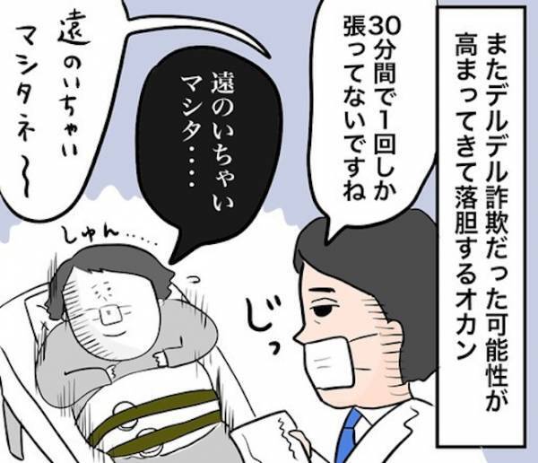 「すみません、止まっちゃいました」思わず落胆してしまった結果とは？【4人目ドタバタ無痛分娩レポ7】