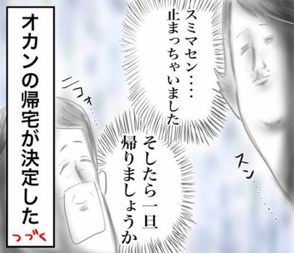 「すみません、止まっちゃいました」思わず落胆してしまった結果とは？【4人目ドタバタ無痛分娩レポ7】