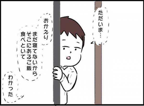 「世の中のお母さんはもっとちゃんとしてる」それに比べて私は…#ワーママワンオペ奮闘記2