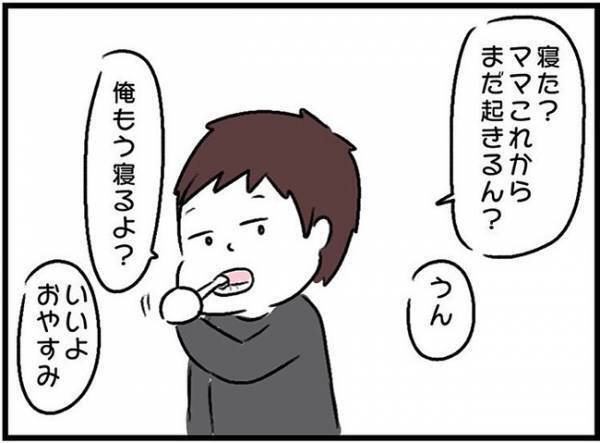 「世の中のお母さんはもっとちゃんとしてる」それに比べて私は…#ワーママワンオペ奮闘記2
