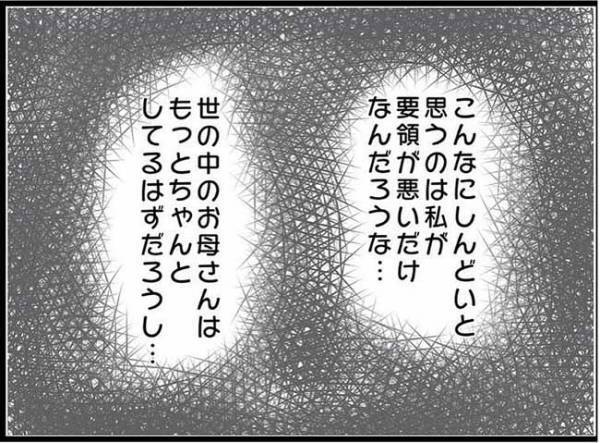 「世の中のお母さんはもっとちゃんとしてる」それに比べて私は…#ワーママワンオペ奮闘記2