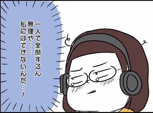 「世の中のお母さんはもっとちゃんとしてる」それに比べて私は…#ワーママワンオペ奮闘記2