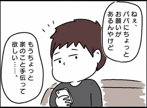 「時間とか責任とか違うやん？」家事をしない夫の主張にブチギレ#ワーママワンオペ奮闘記3