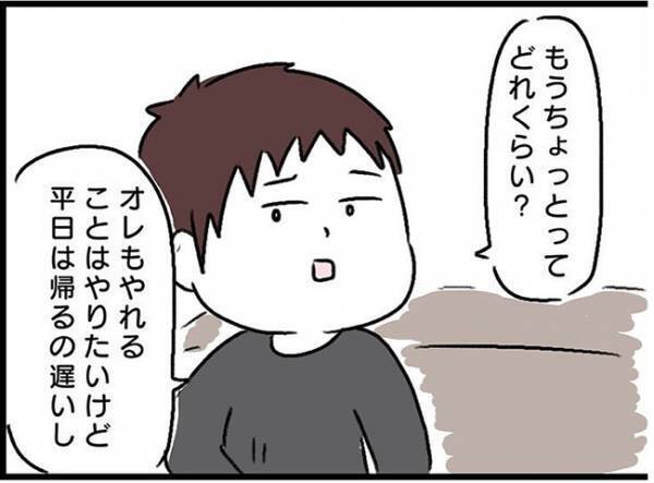 「時間とか責任とか違うやん？」家事をしない夫の主張にブチギレ#ワーママワンオペ奮闘記3