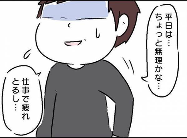 「時間とか責任とか違うやん？」家事をしない夫の主張にブチギレ#ワーママワンオペ奮闘記3
