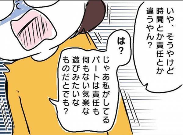 「時間とか責任とか違うやん？」家事をしない夫の主張にブチギレ#ワーママワンオペ奮闘記3