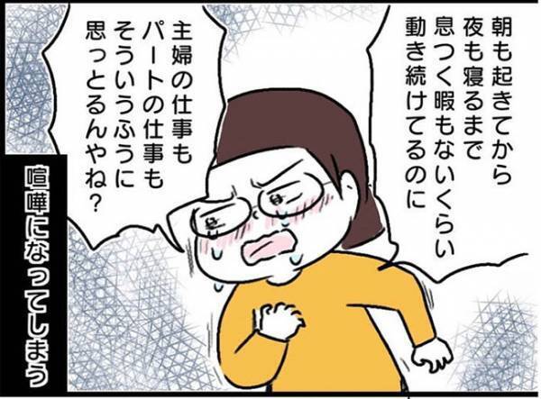 「時間とか責任とか違うやん？」家事をしない夫の主張にブチギレ#ワーママワンオペ奮闘記3