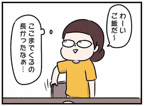 「長かった…」家事育児に無関心な夫の更生に成功！？#ワーママワンオペ奮闘記4