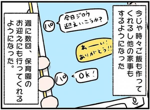 「長かった…」家事育児に無関心な夫の更生に成功！？#ワーママワンオペ奮闘記4