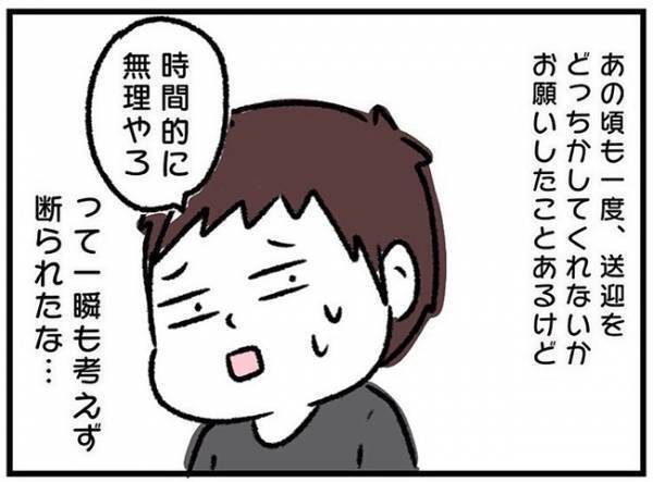 「長かった…」家事育児に無関心な夫の更生に成功！？#ワーママワンオペ奮闘記4