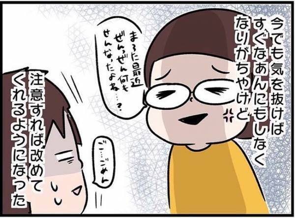 「長かった…」家事育児に無関心な夫の更生に成功！？#ワーママワンオペ奮闘記4