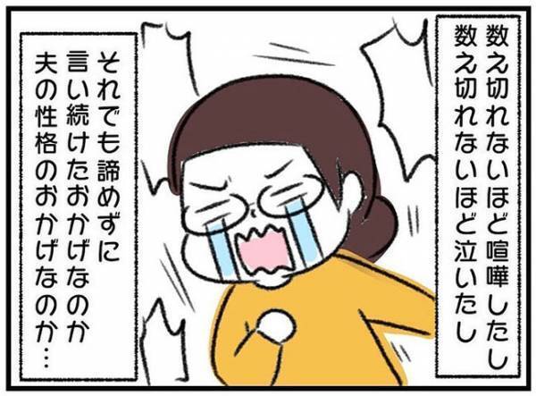 「長かった…」家事育児に無関心な夫の更生に成功！？#ワーママワンオペ奮闘記4