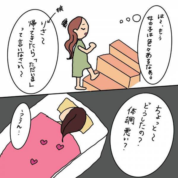 「21時以降はダメ」夜のスマホを禁止したら娘に異変が…#子ども同士のLINEトラブル2