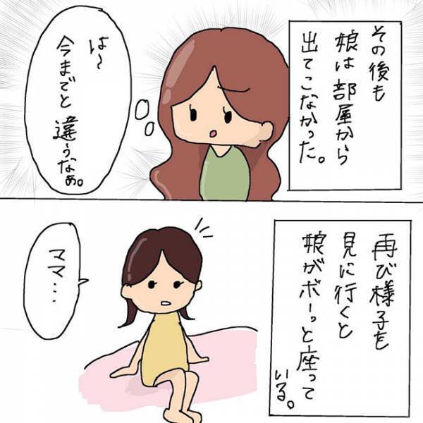 「学校で無視された」スマホが原因でいじめの標的に…！？#子ども同士のLINEトラブル3