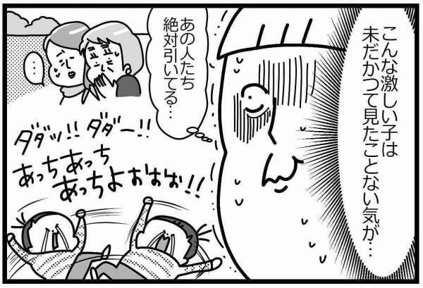 「癇癪を起こす原因はほかにある…！？」ネット検索が止まらない！ #HSPがHSCを育てています 13