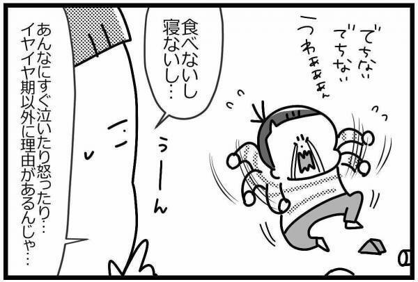 「癇癪を起こす原因はほかにある…！？」ネット検索が止まらない！ #HSPがHSCを育てています 13