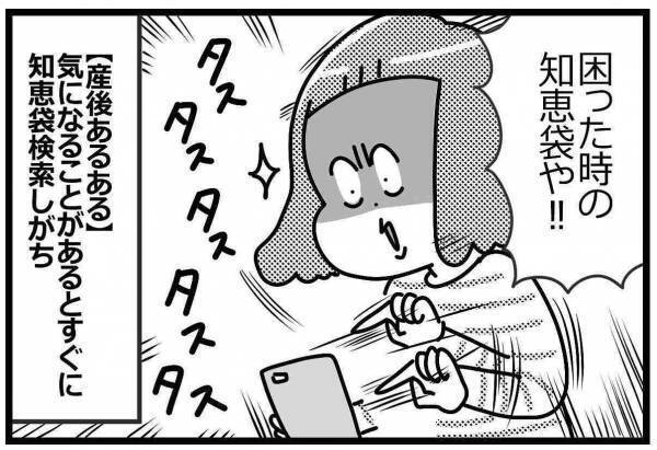 「癇癪を起こす原因はほかにある…！？」ネット検索が止まらない！ #HSPがHSCを育てています 13