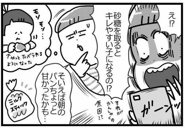 育児にルールをとりいれた結果、母と息子に起きた変化とは…！？ #HSPがHSCを育てています 14