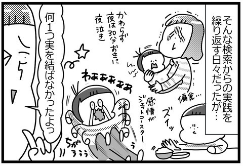 育児にルールをとりいれた結果、母と息子に起きた変化とは…！？ #HSPがHSCを育てています 14